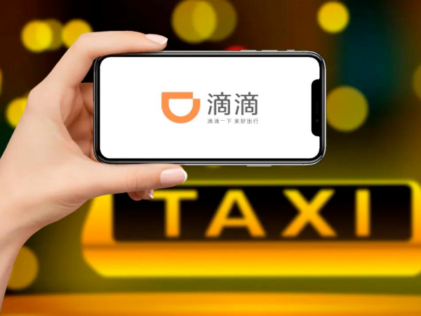 多家互聯(lián)網(wǎng)企業(yè)牽手央行數(shù)字貨幣，滴滴、美團、B站等已率先搶跑