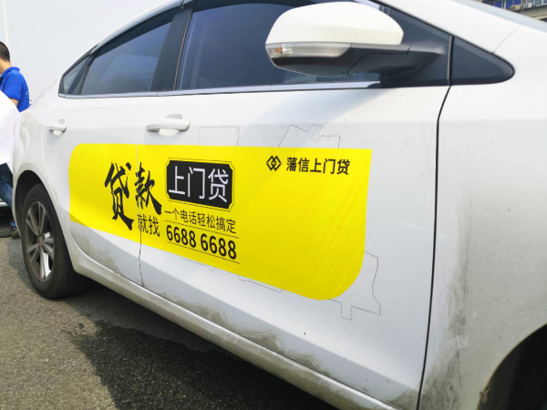 【新天杰天賺智媒×藩信金融】網約車媒體助力金融產業發展