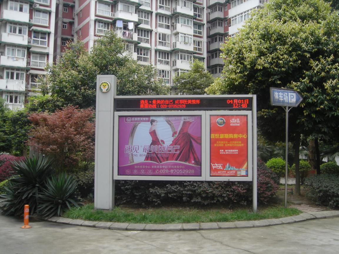 新天杰社區廣告案例