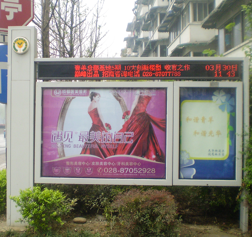 新天杰社區廣告案例