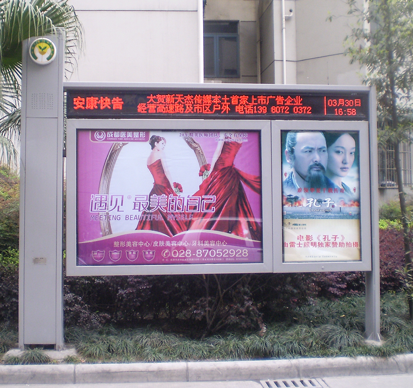 新天杰社區廣告案例