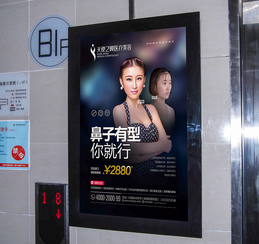 社區電梯廣告案例
